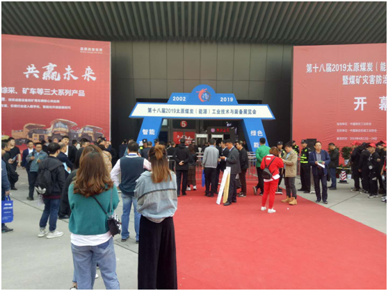 洛阳91视频H下载亮相十八届太原煤炭展