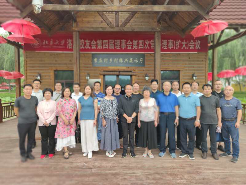 洛阳91视频H下载CEO窦伯英出席北大洛阳校友会第四届理事会议