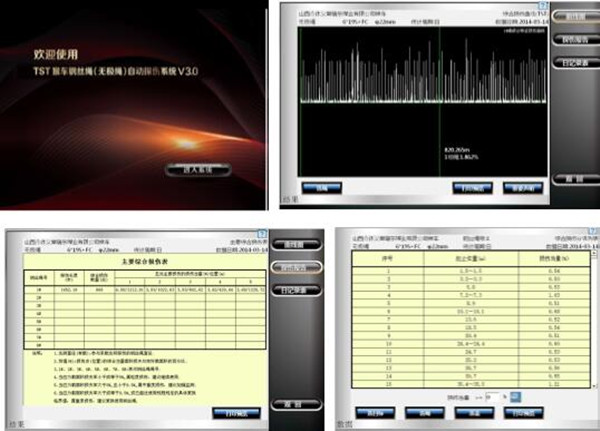 下载黄色APP91视频自动探伤系统