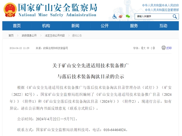 公示 公示